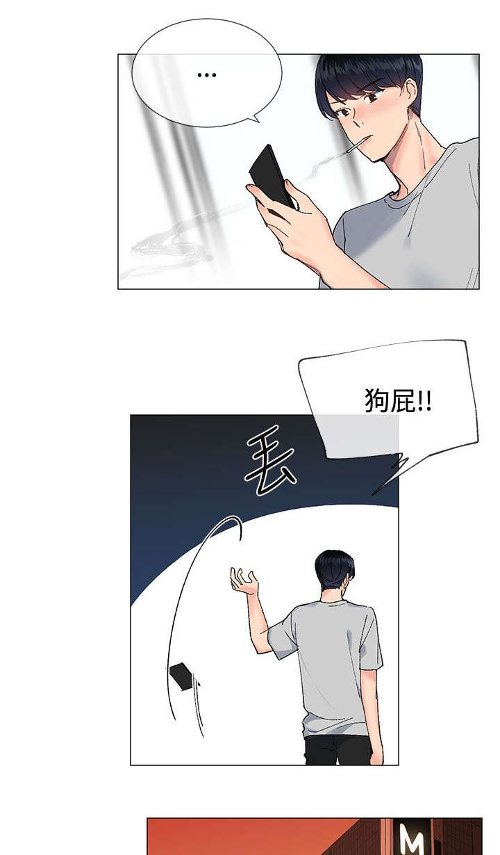 匿名资助小说漫画,第22章：尝试4图