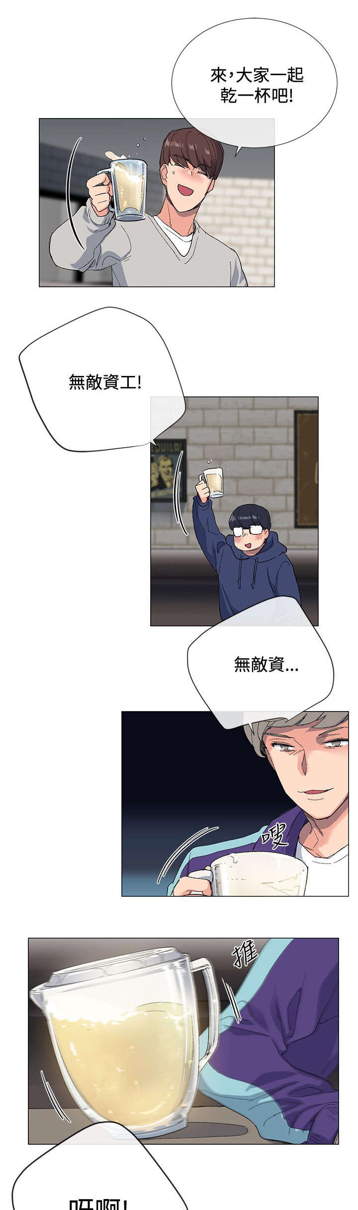 匿名资助小说漫画,第3章：在意1图