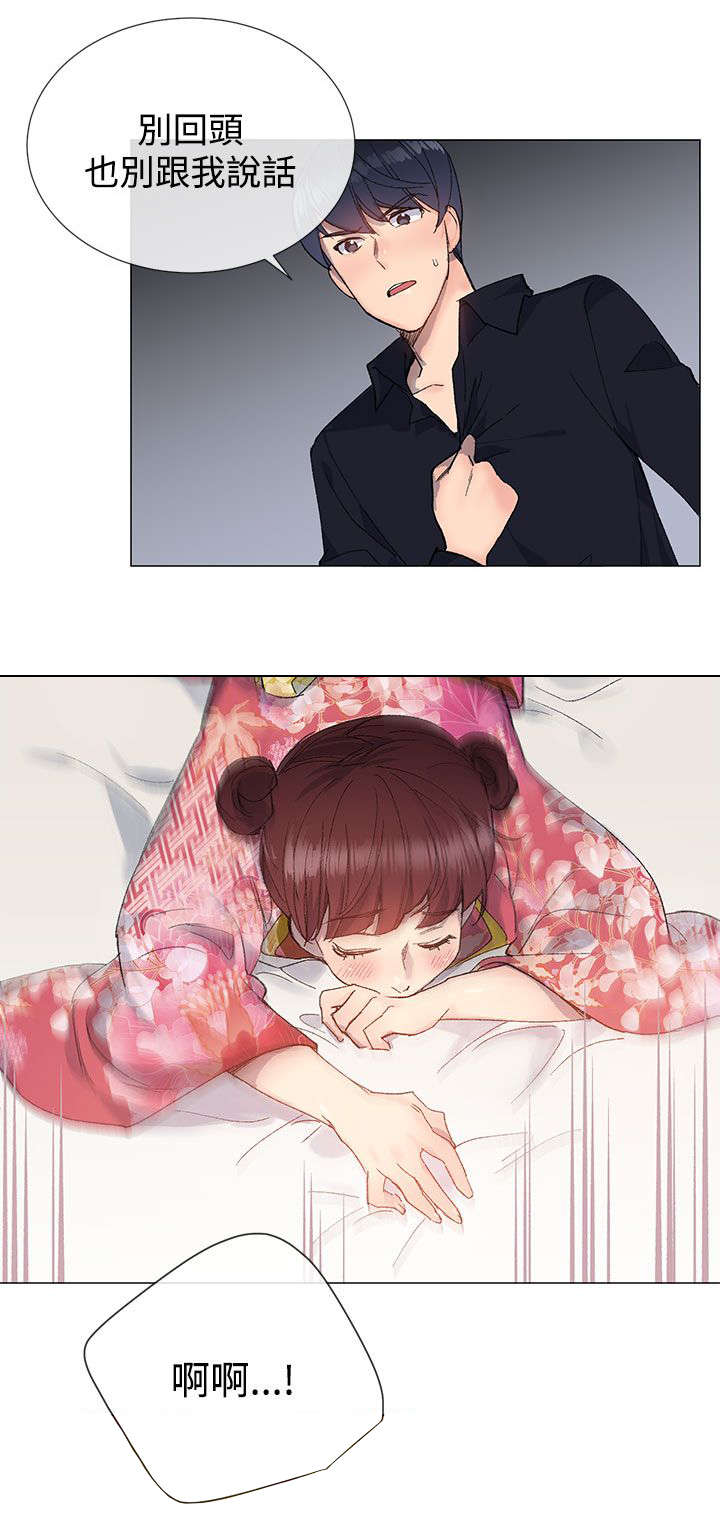 匿名资助小说漫画,第14章：代入1图