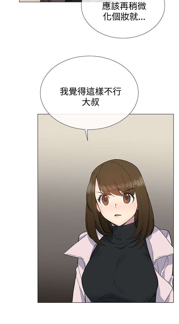 匿名资助小说漫画,第16章：打扮4图