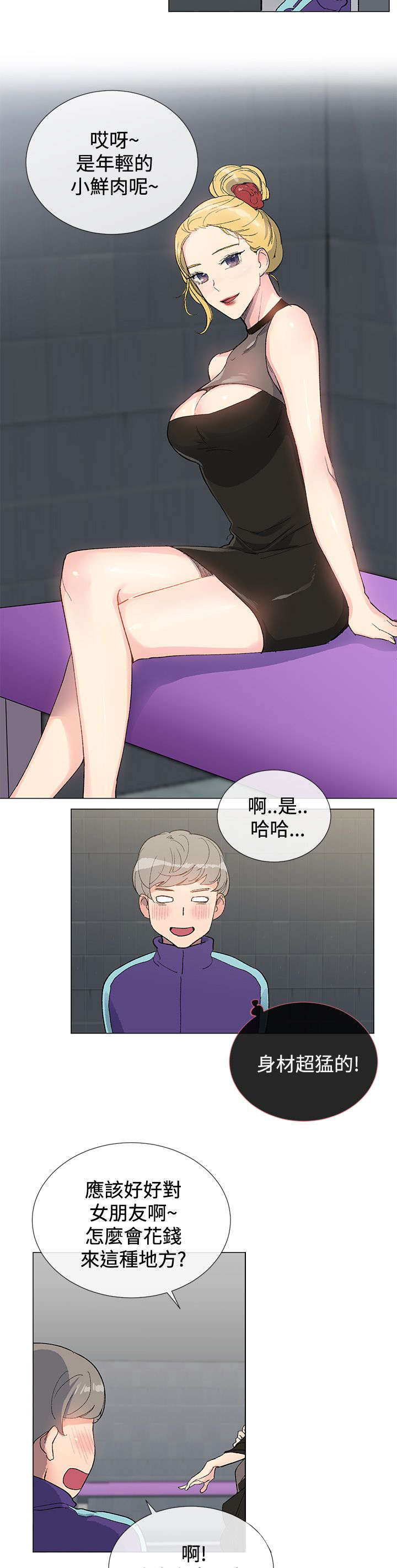 匿名资助小说漫画,第8章：解救5图