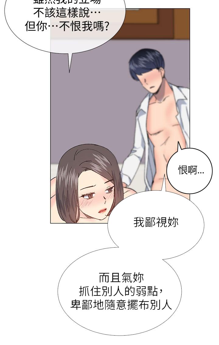 匿名资助小说漫画,第50章：承诺5图