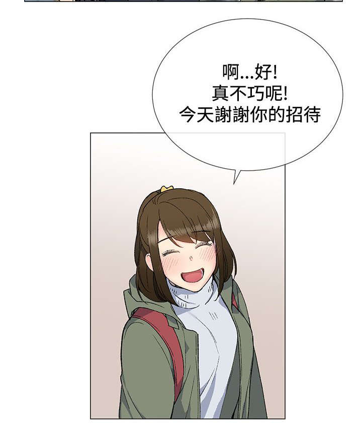 匿名资助小说漫画,第13章：休息3图