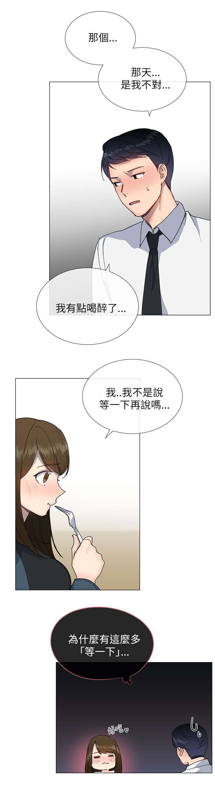 匿名资助小说漫画,第25章：请客5图