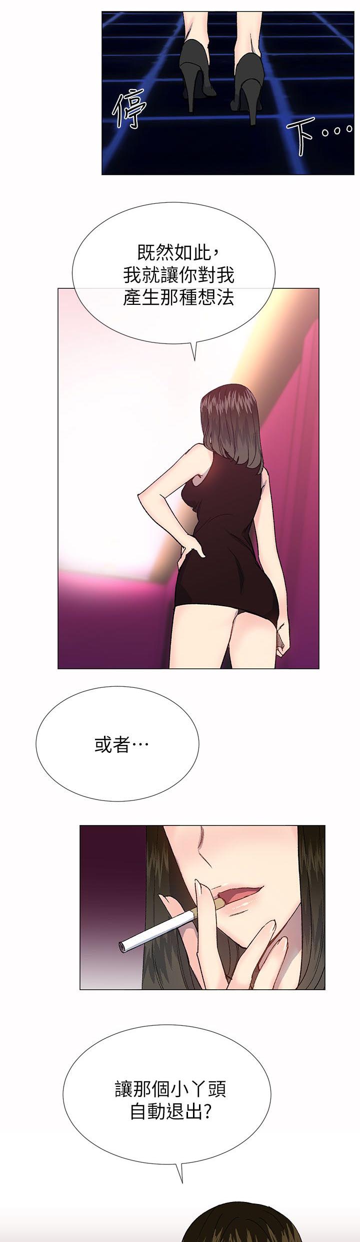 匿名资助小说漫画,第52章：炙热2图