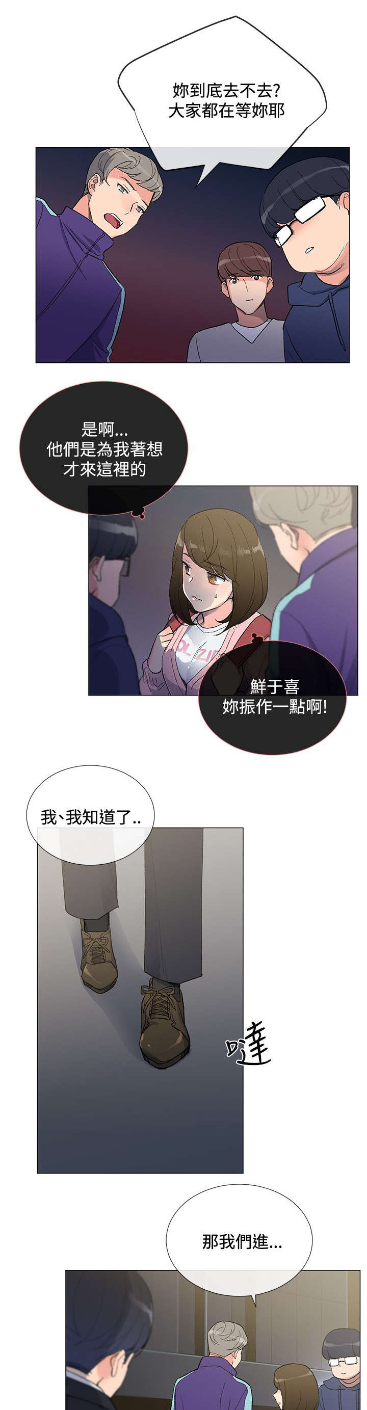匿名资助小说漫画,第7章：出现2图