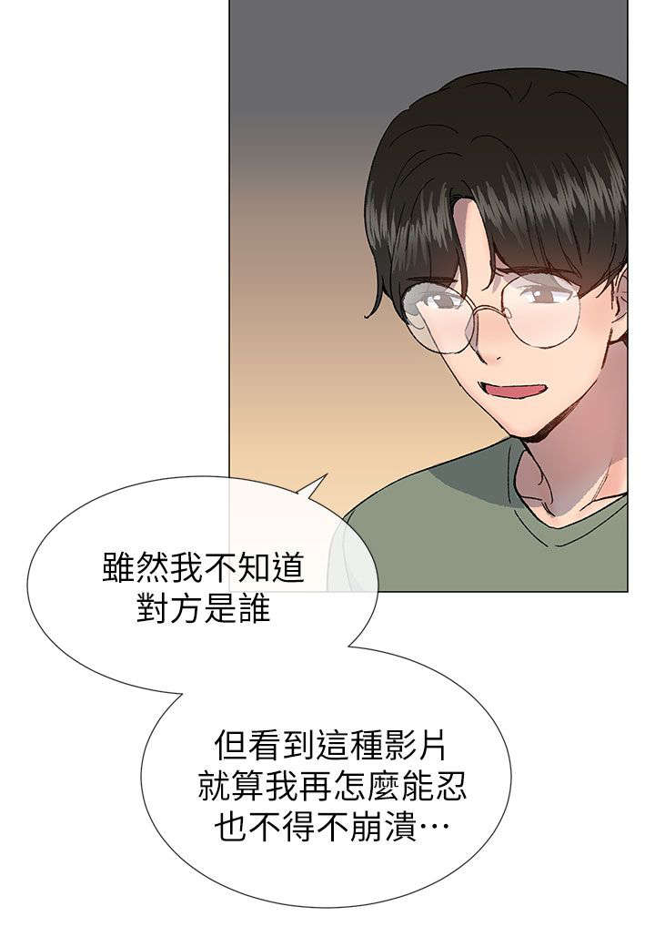 匿名资助小说漫画,第57章：计划出错5图