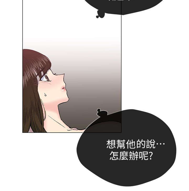匿名资助小说漫画,第39章：劝说5图