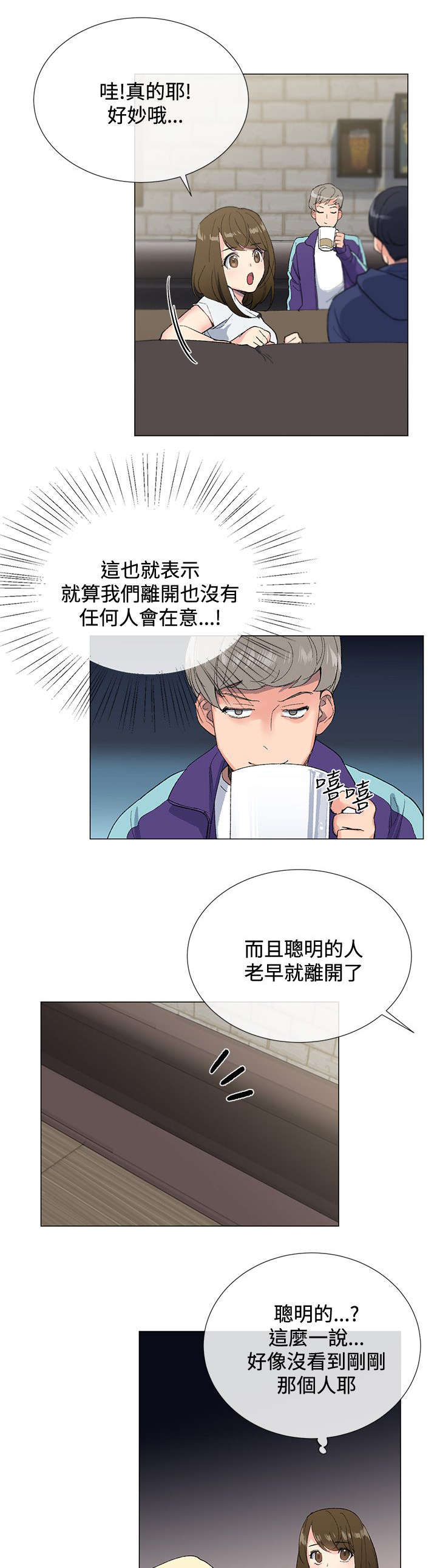匿名资助小说漫画,第5章：行动1图