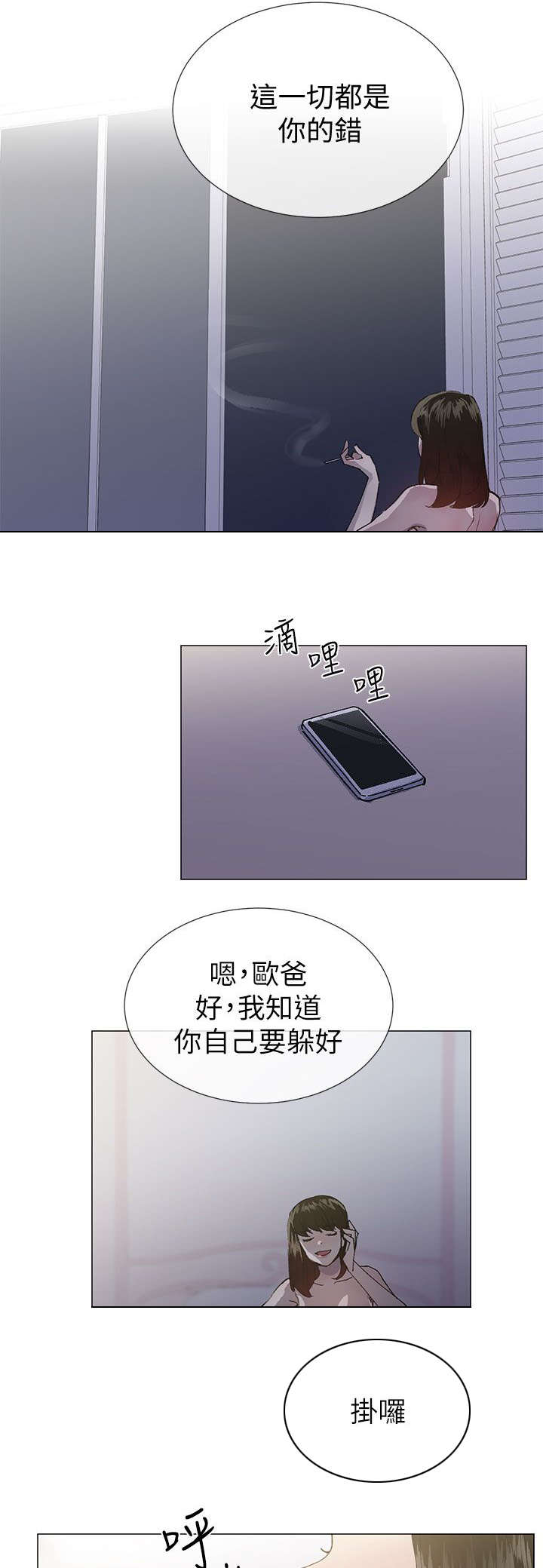 匿名资助小说漫画,第36章：援助会2图