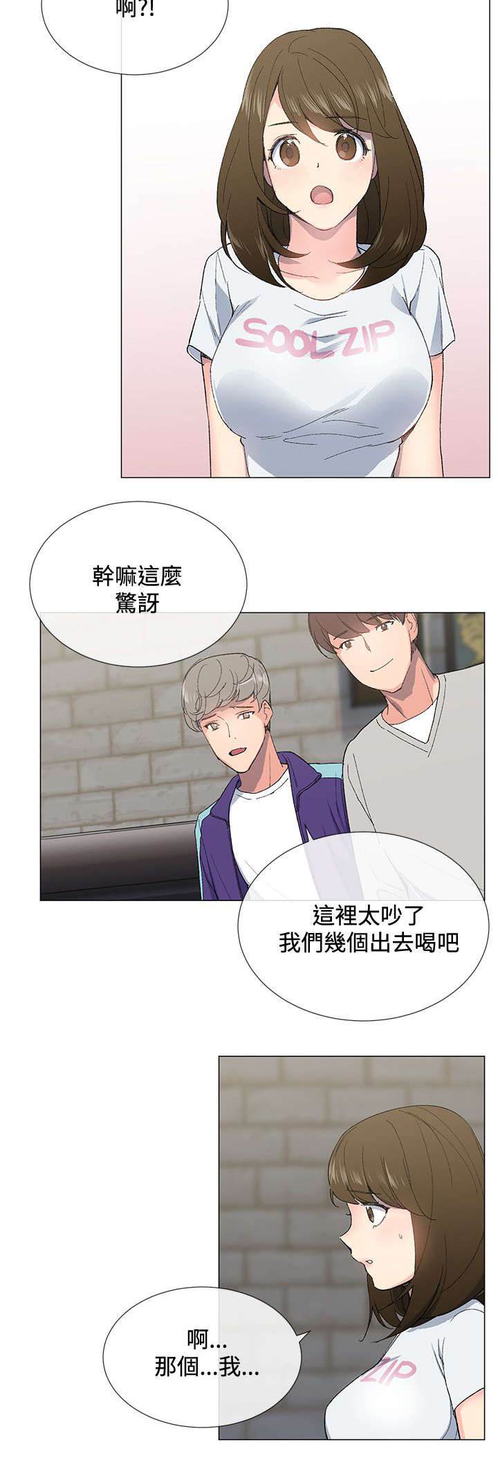 匿名资助小说漫画,第5章：行动2图