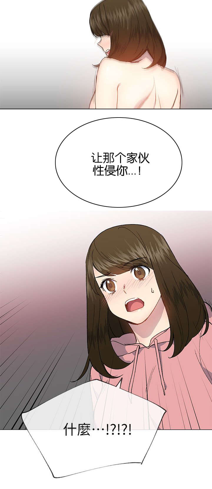 匿名资助小说漫画,第41章：拜托5图