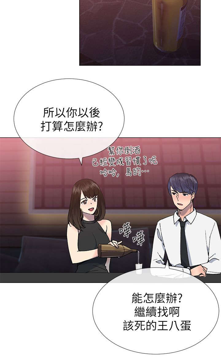 匿名资助小说漫画,第38章：受害者2图