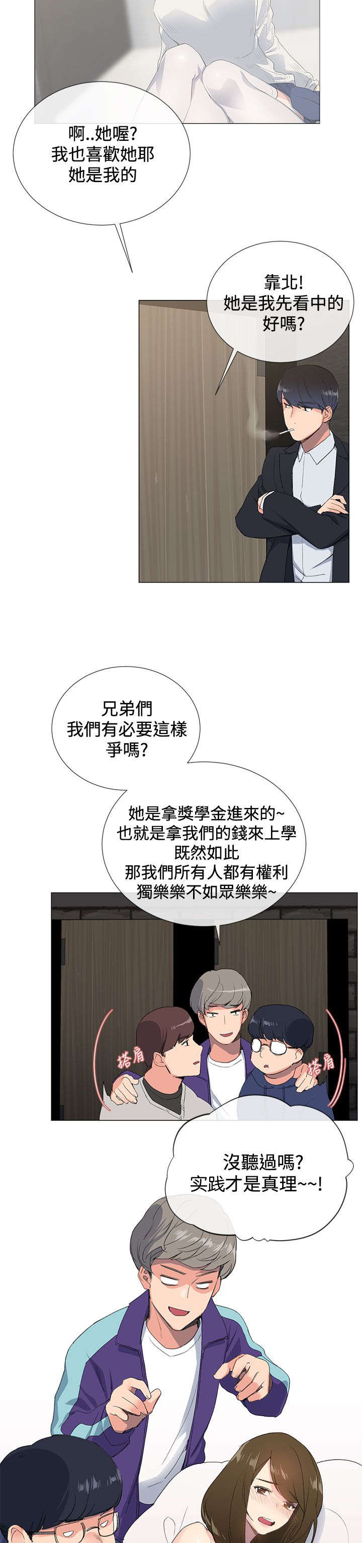匿名资助小说漫画,第2章：目标3图