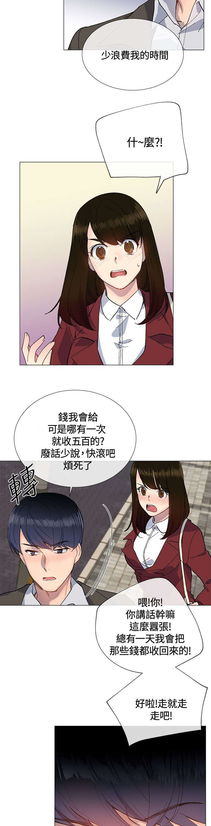 匿名资助小说漫画,第19章：幻想1图
