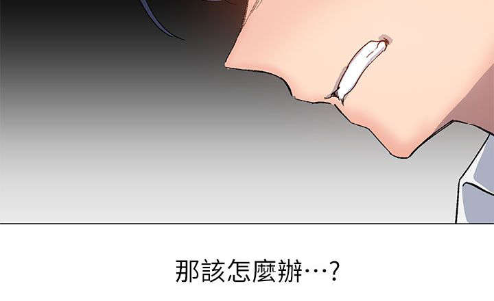 匿名资助小说漫画,第43章：决定权1图