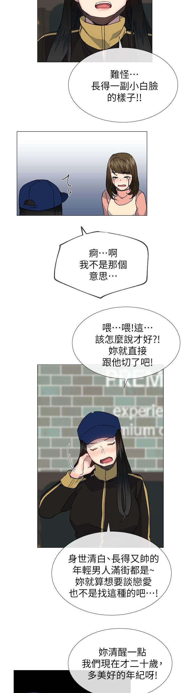 匿名资助小说漫画,第61章：我最恨善良的人了4图
