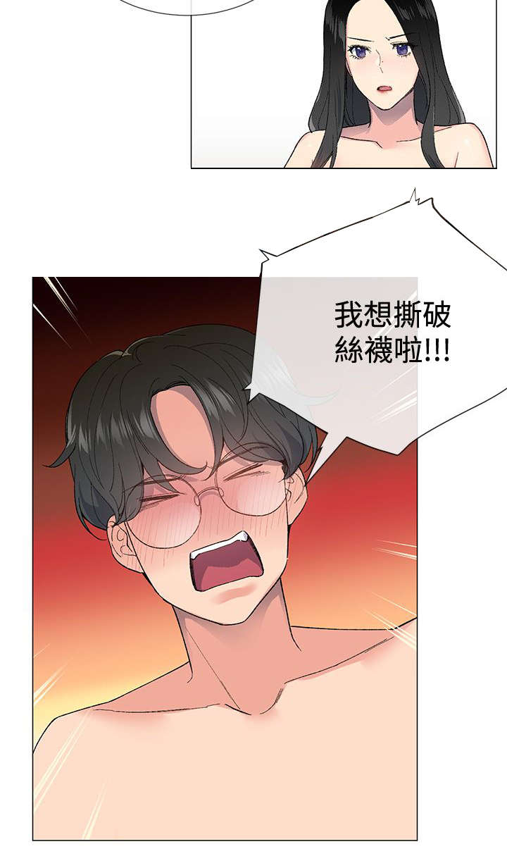 匿名资助小说漫画,第6章：遇见2图