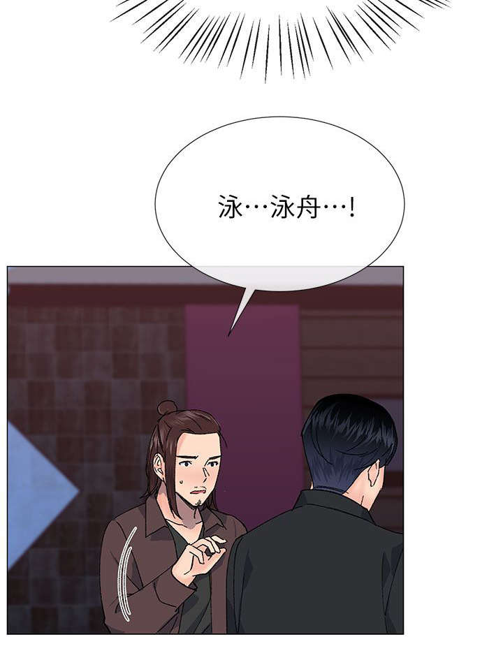 匿名资助小说漫画,第55章：愤怒5图