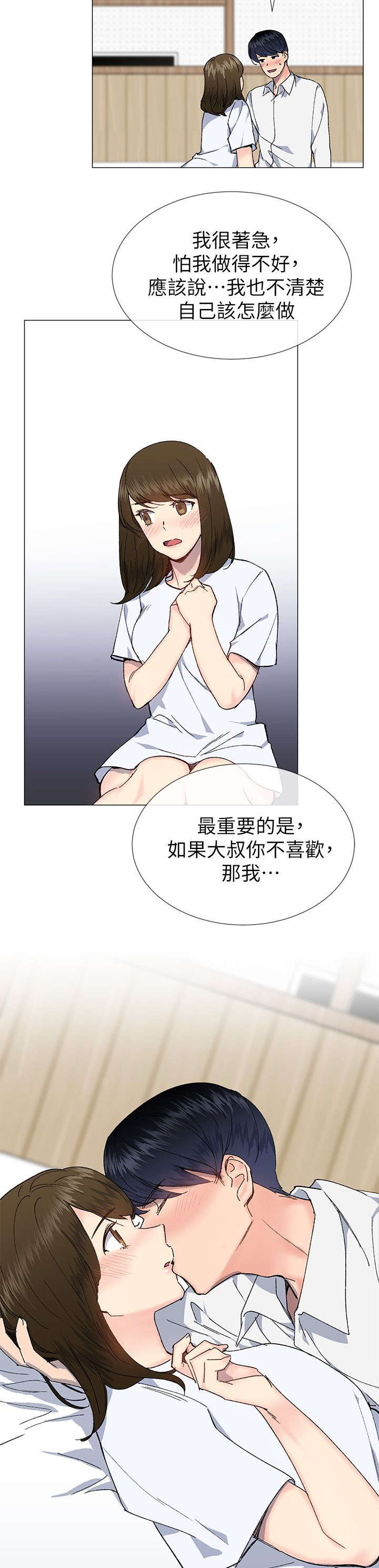 匿名资助小说漫画,第53章：我是有目的的2图