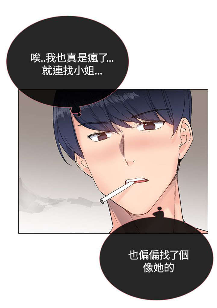 匿名资助小说漫画,第19章：幻想4图