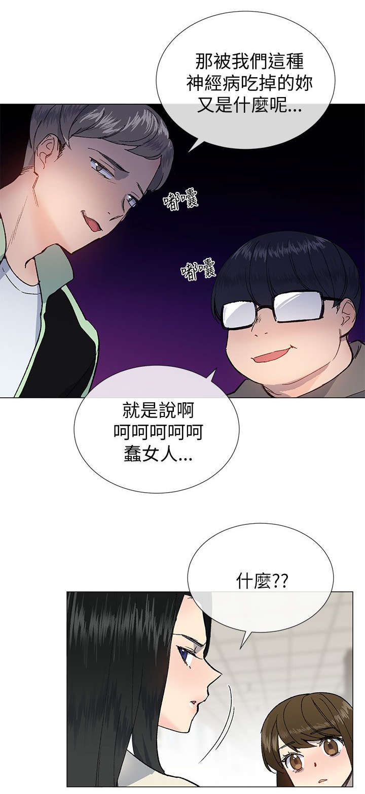 匿名资助小说漫画,第31章：担心5图