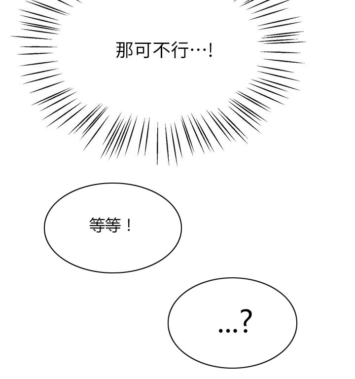 匿名资助小说漫画,第49章：换你服务了4图