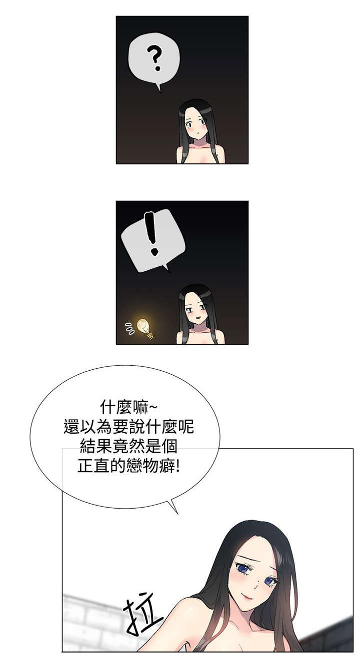 匿名资助小说漫画,第7章：出现1图