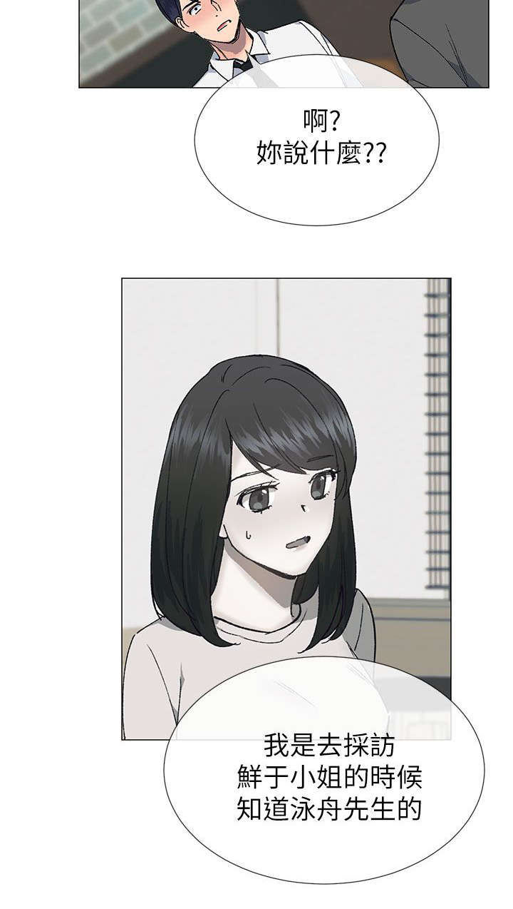 匿名资助小说漫画,第43章：决定权4图