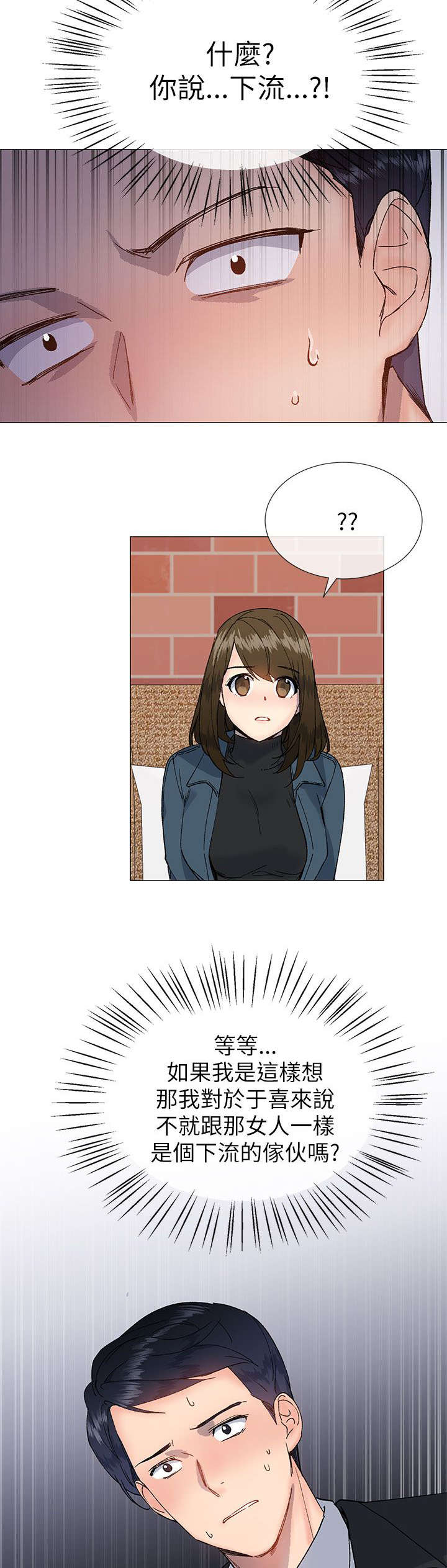 匿名资助小说漫画,第26章：重新开始5图