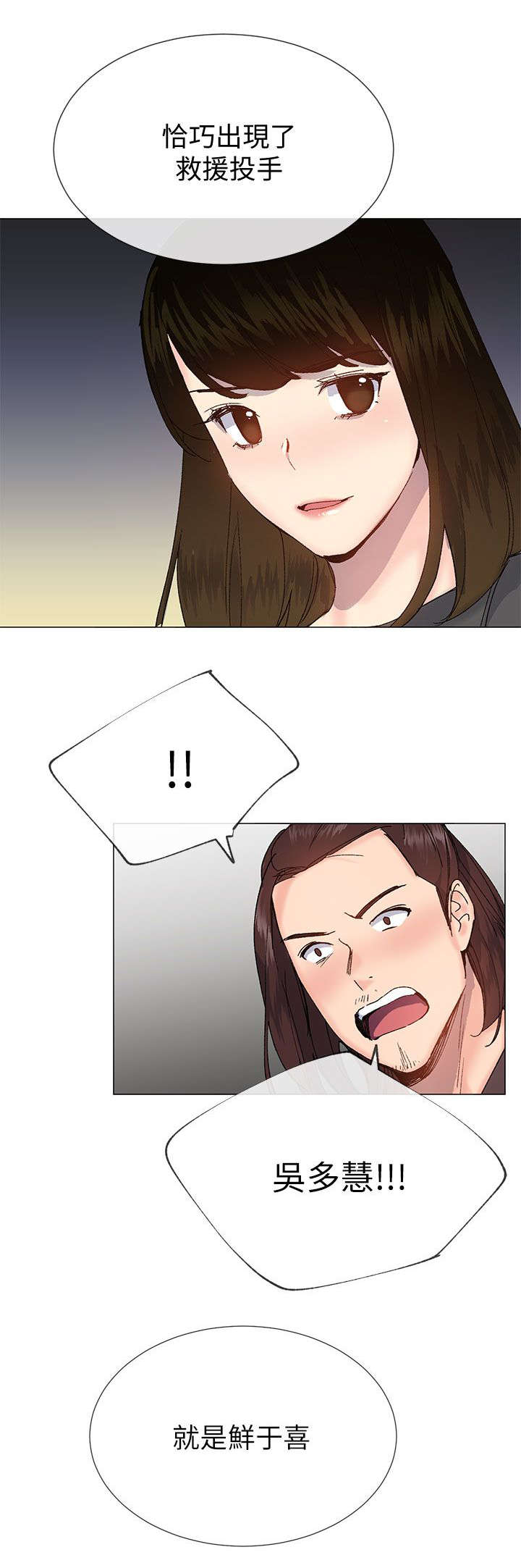 匿名资助小说漫画,第54章：你们都在骗我5图