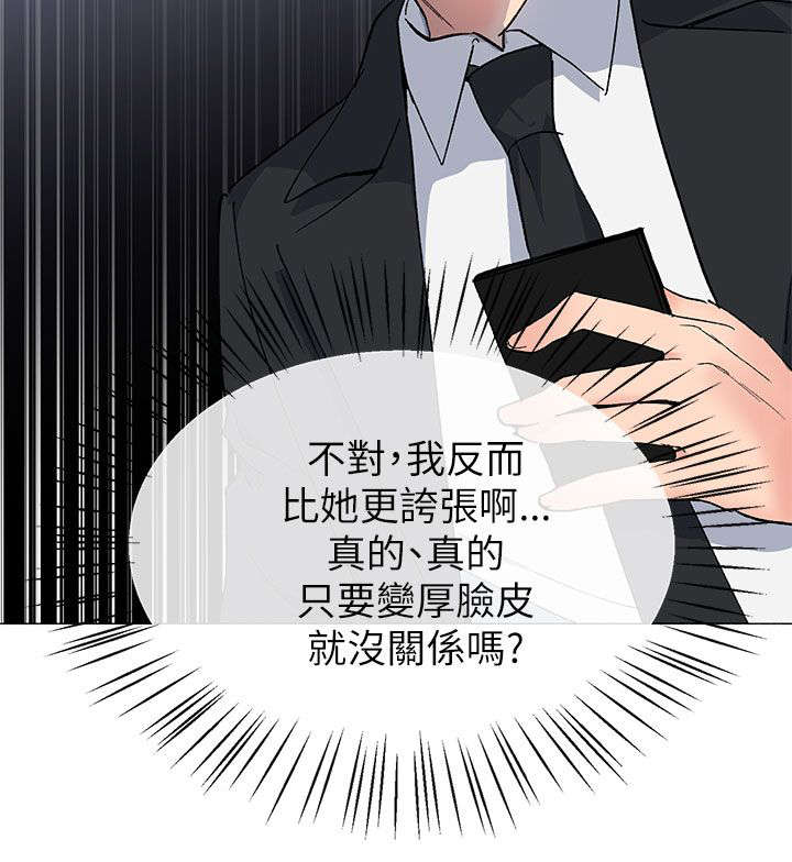匿名资助小说漫画,第26章：重新开始1图