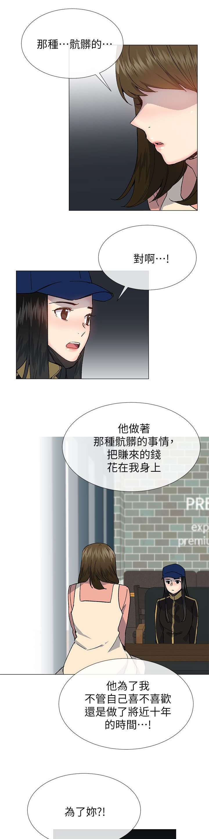 匿名资助小说漫画,第61章：我最恨善良的人了1图