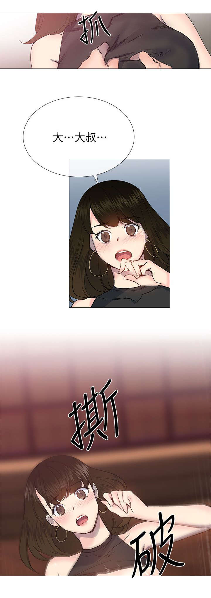 匿名资助小说漫画,第39章：劝说3图