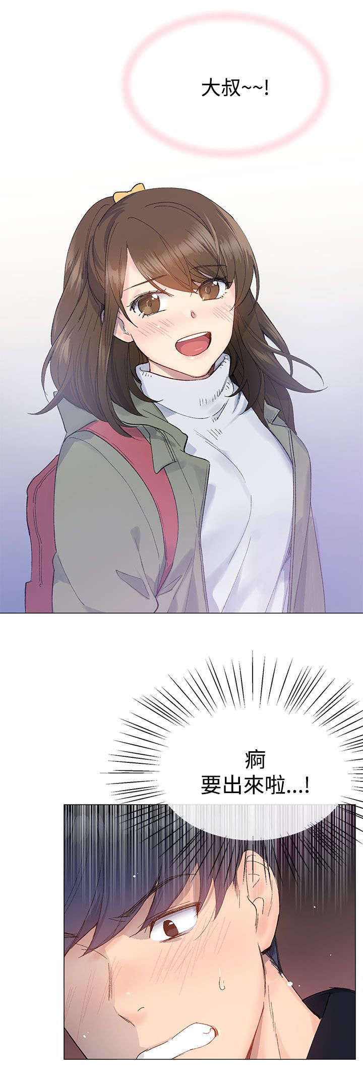 匿名资助小说漫画,第14章：代入2图