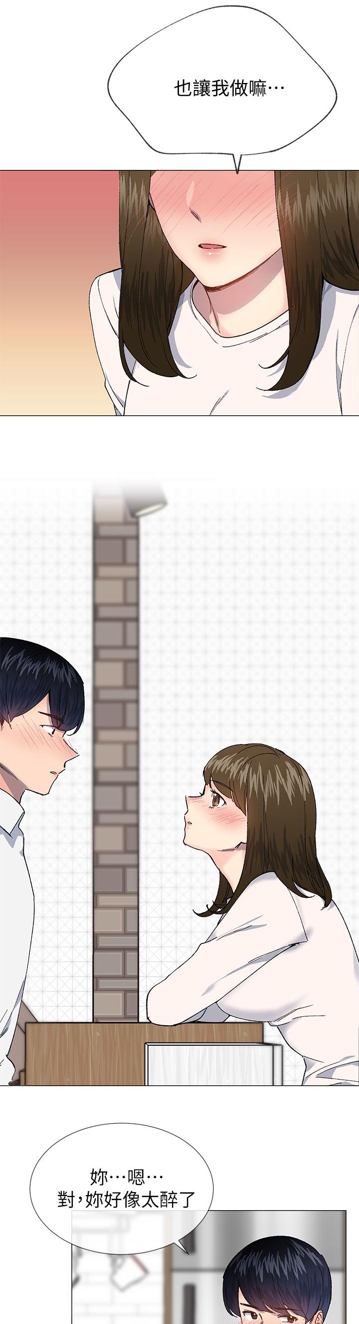 匿名资助小说漫画,第46章：我做2图