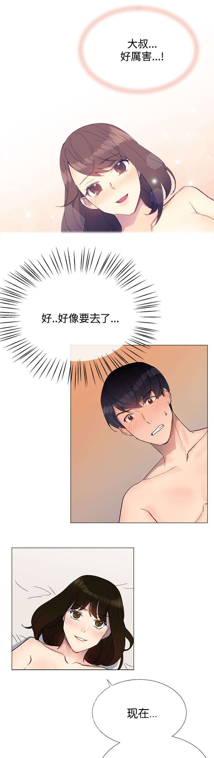 匿名资助小说漫画,第19章：幻想4图