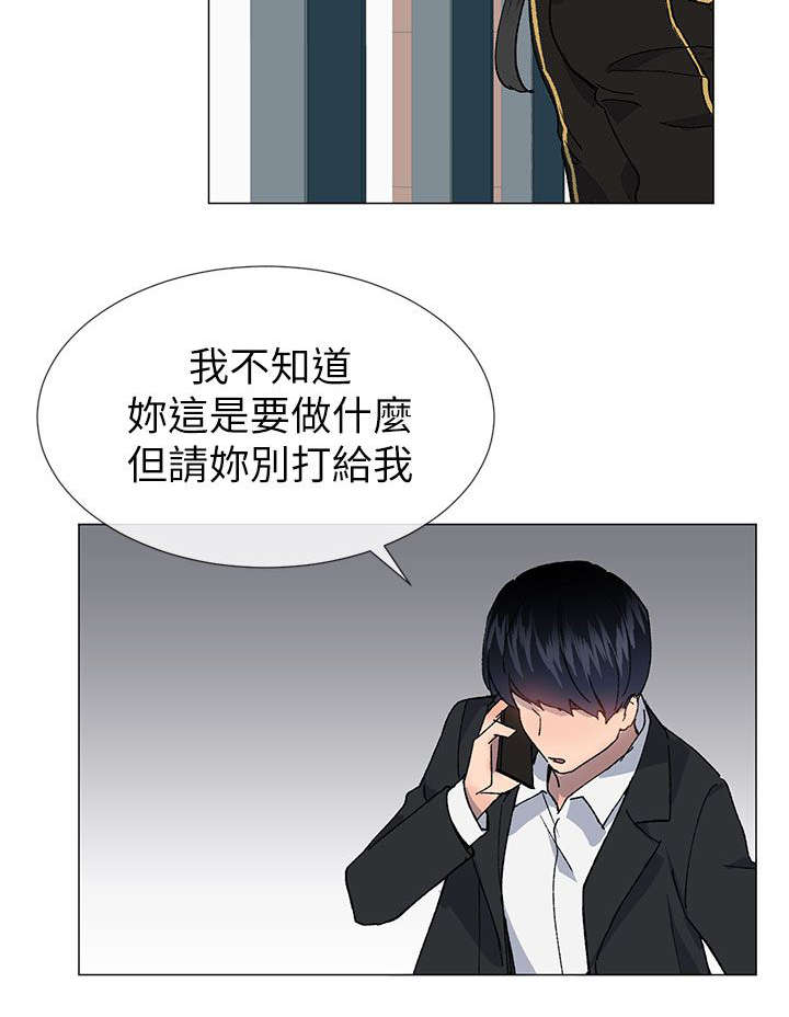 匿名资助小说漫画,第59章：你要她怎么活5图