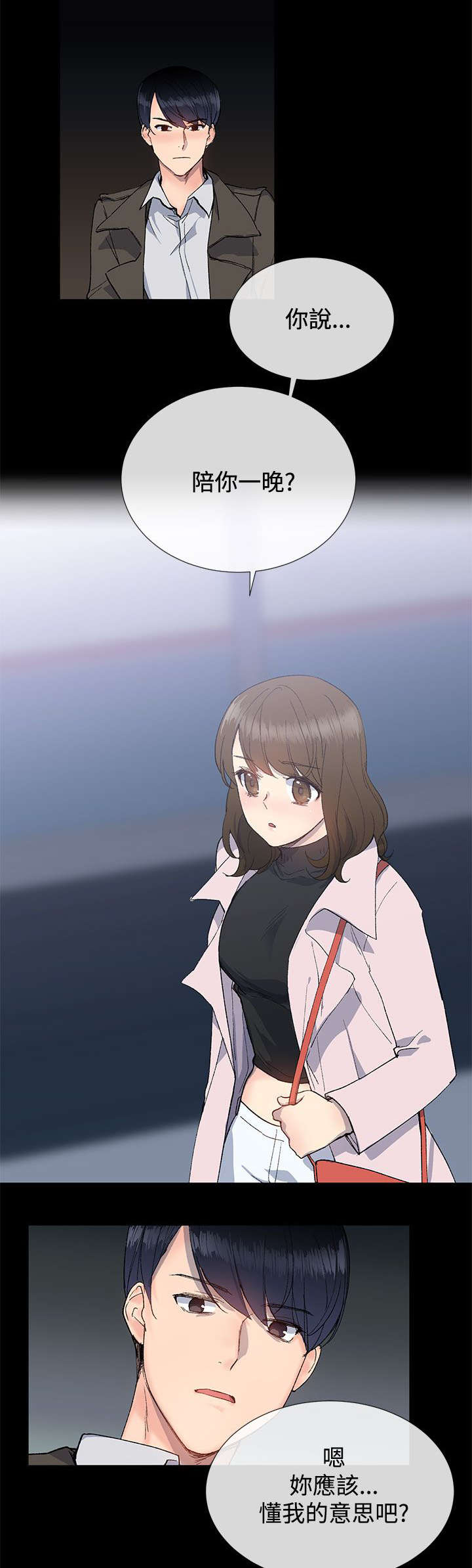 匿名资助小说漫画,第18章：渣男4图