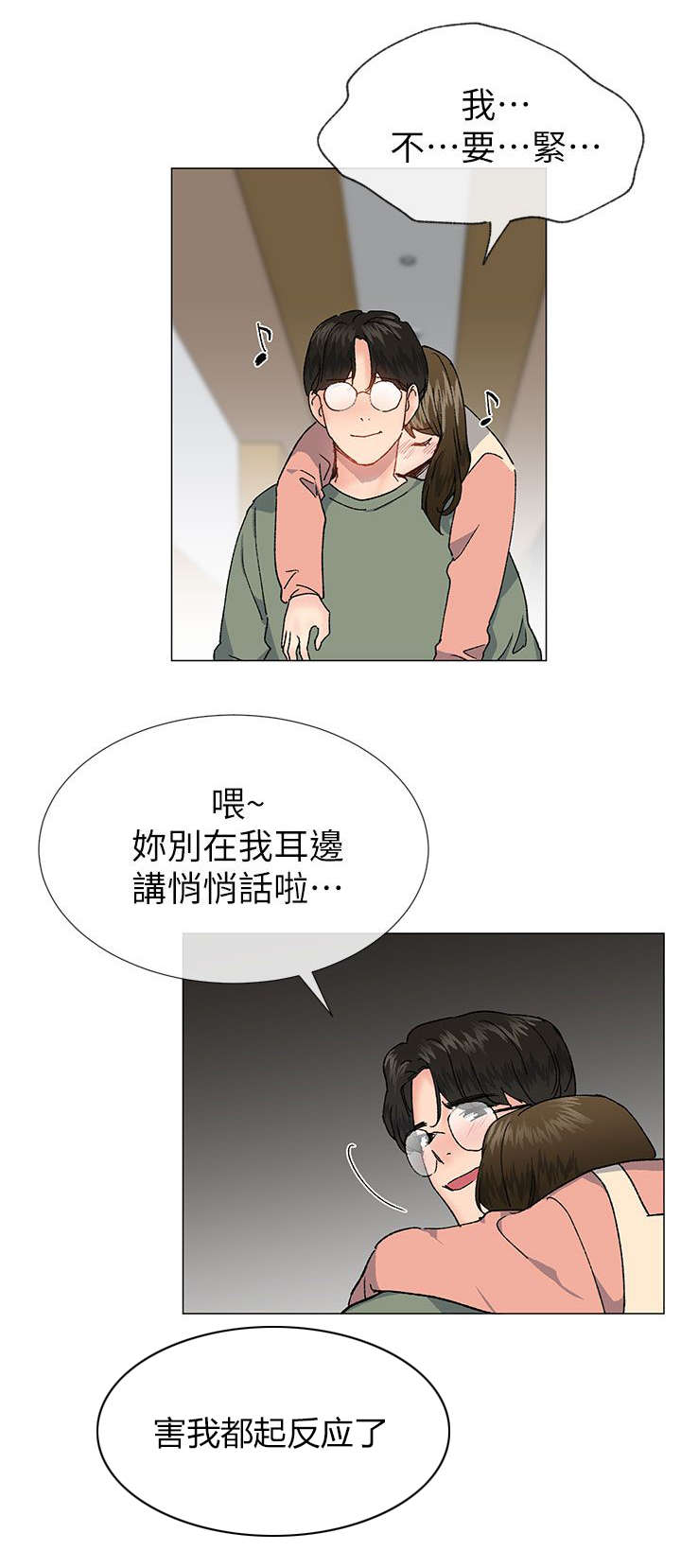 匿名资助小说漫画,第59章：你要她怎么活1图
