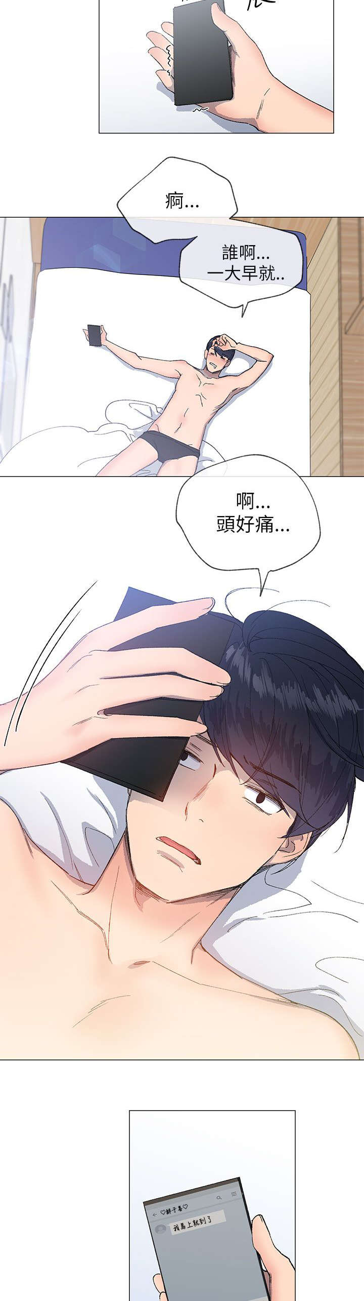 匿名资助小说漫画,第24章：厚脸皮1图