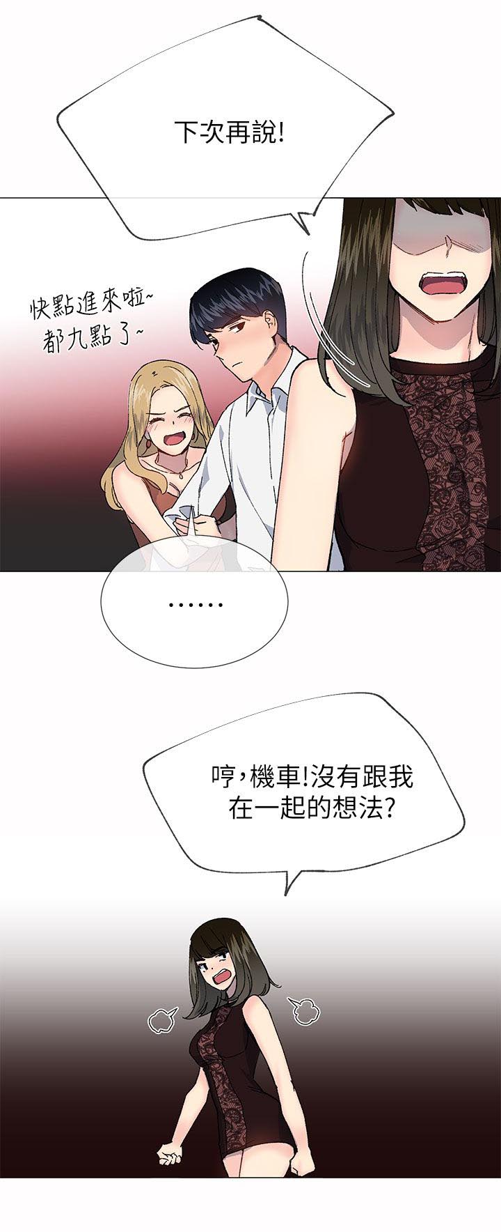 匿名资助小说漫画,第52章：炙热1图