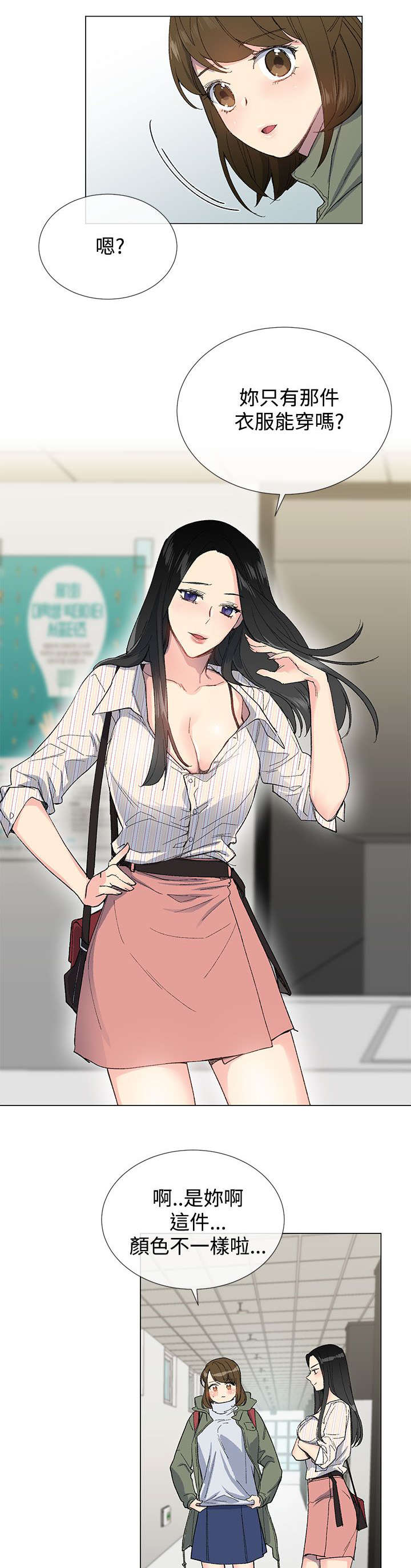 匿名资助小说漫画,第9章：来信1图