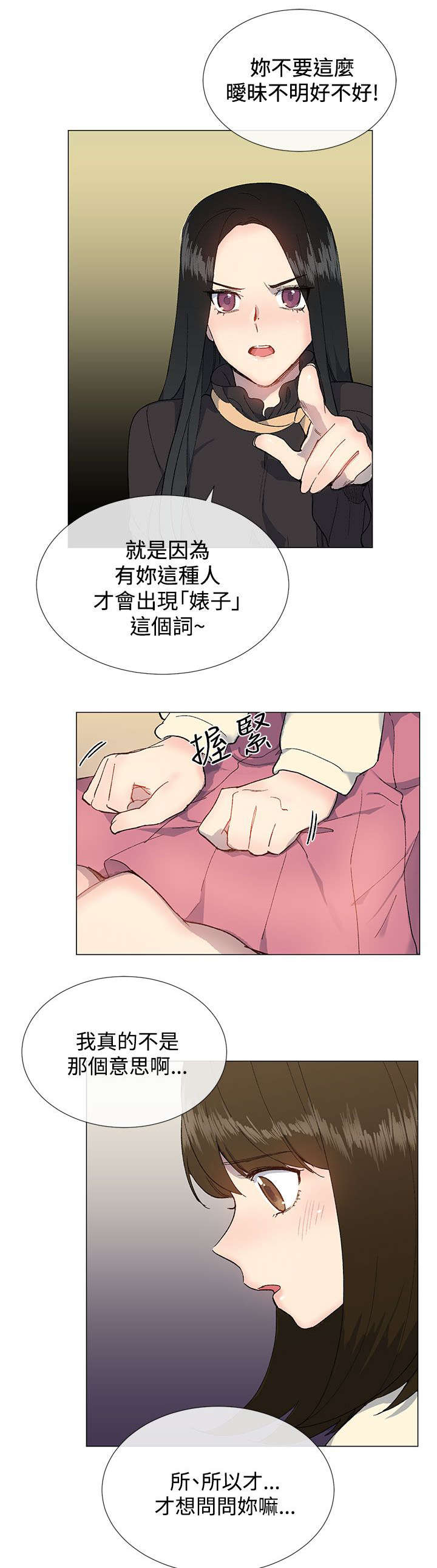 匿名资助小说漫画,第21章：询问4图
