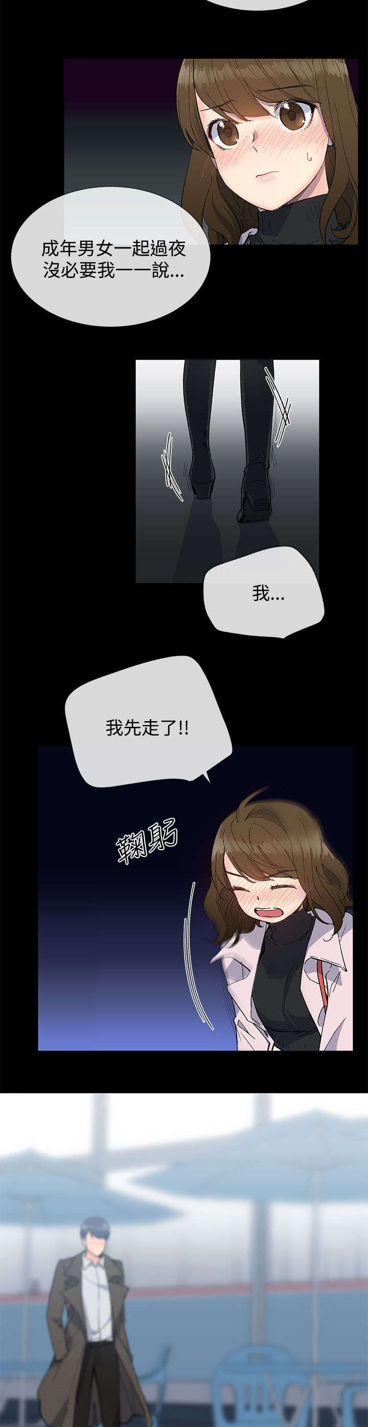 匿名资助小说漫画,第18章：渣男5图
