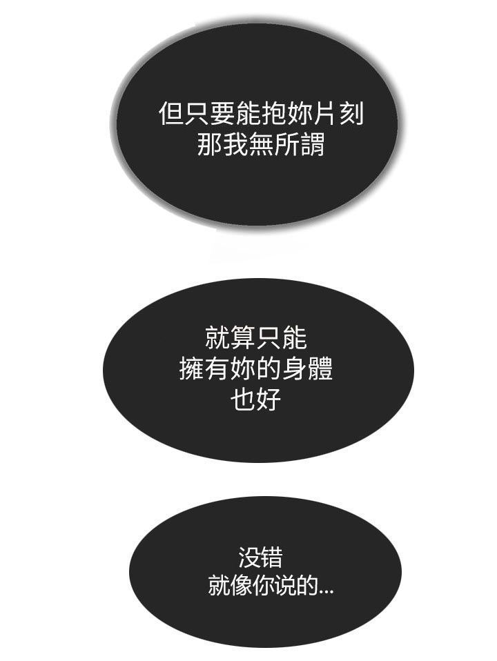 匿名资助小说漫画,第44章：毒1图