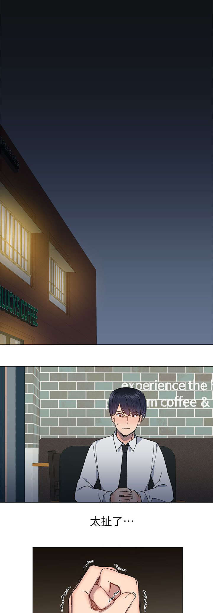 匿名资助小说漫画,第43章：决定权4图