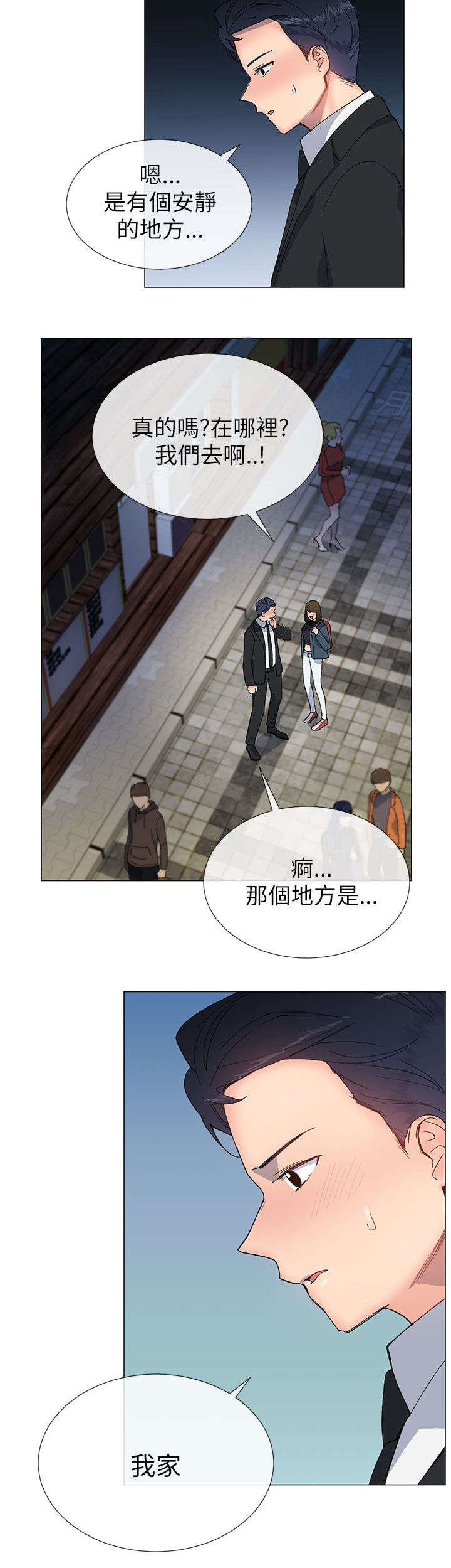匿名资助小说漫画,第26章：重新开始5图