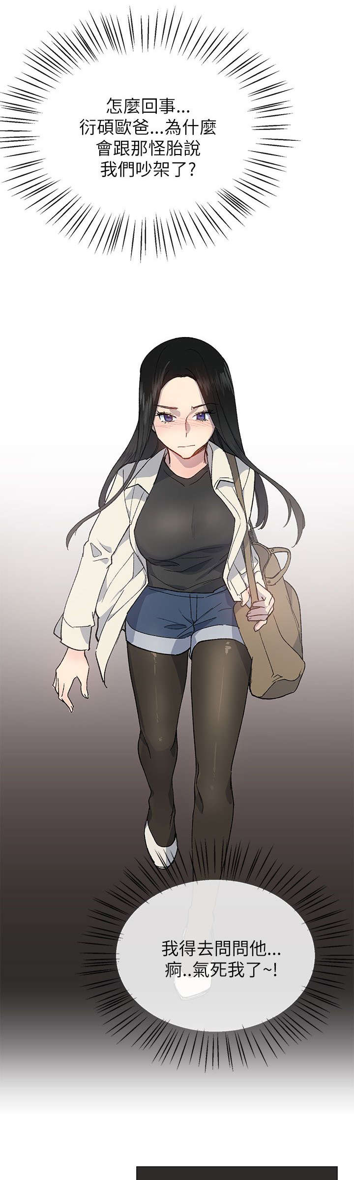 匿名资助小说漫画,第32章：袒露3图