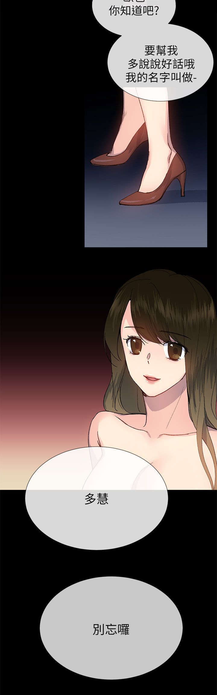 匿名资助小说漫画,第36章：援助会5图